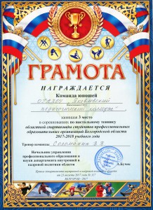 Грамота