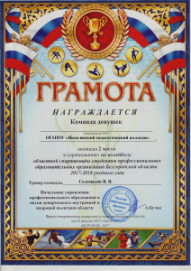 Волейбол